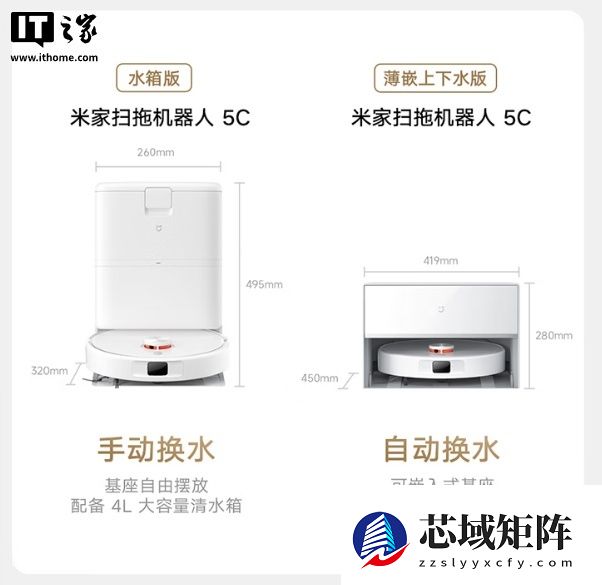 小米米家扫拖机器人 5C 预售：超远外扩贴边，2199 元起
