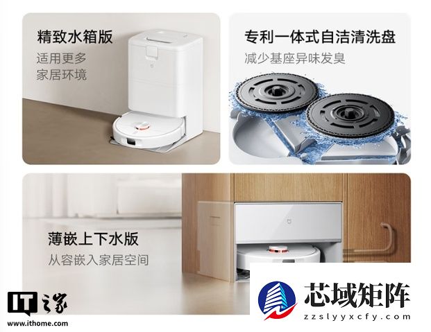 小米米家扫拖机器人 5C 预售：超远外扩贴边，2199 元起