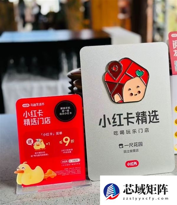 上线仅3个月！小红书宣布小红卡将暂停试运营