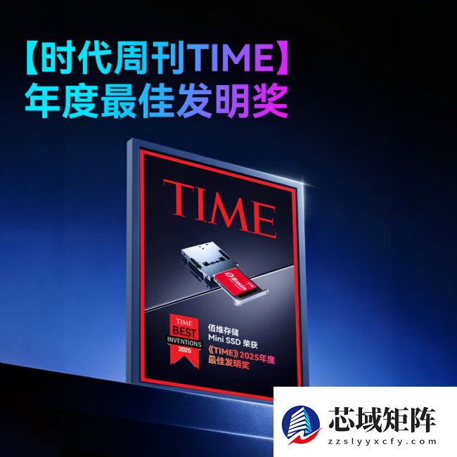 最小消费级固态硬盘：佰维正式面向消费级市场发布 Mini SSD CL100