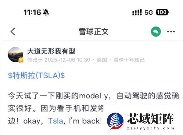 曾称马斯克品行太差 段永平改口大赞特斯拉自动驾驶：感觉确实很好