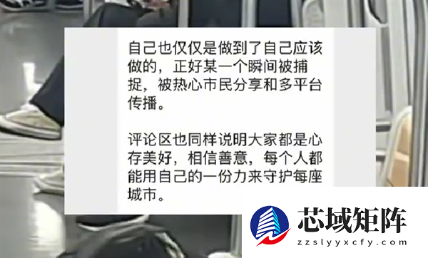 全网寻找的用围巾擦地女乘客找到了！当事人：只是做了自己该做的事 相信善意