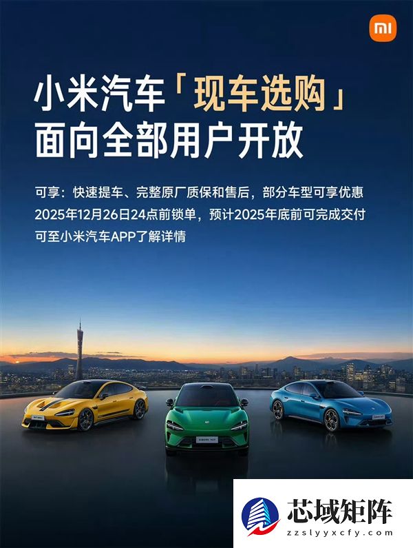 SU7遇冷？YU7救场！小米汽车焕发第二春