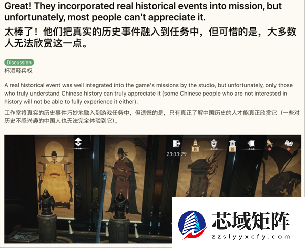 两周收获900万玩家 《燕云十六声》咋就在国外火了