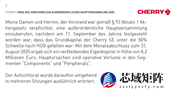 还记得Cherry键盘吗 它快被国产干破产了