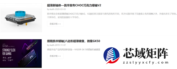 还记得Cherry键盘吗 它快被国产干破产了