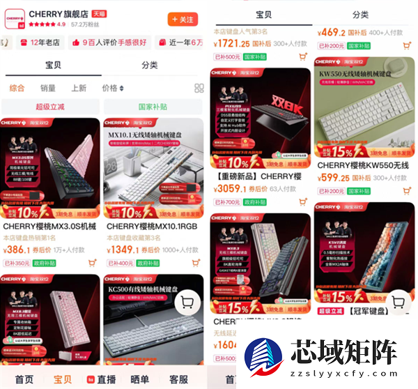 还记得Cherry键盘吗 它快被国产干破产了