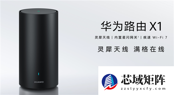 华为路由宣布重磅升级！实时更新网址清单 高效拦截不良网站