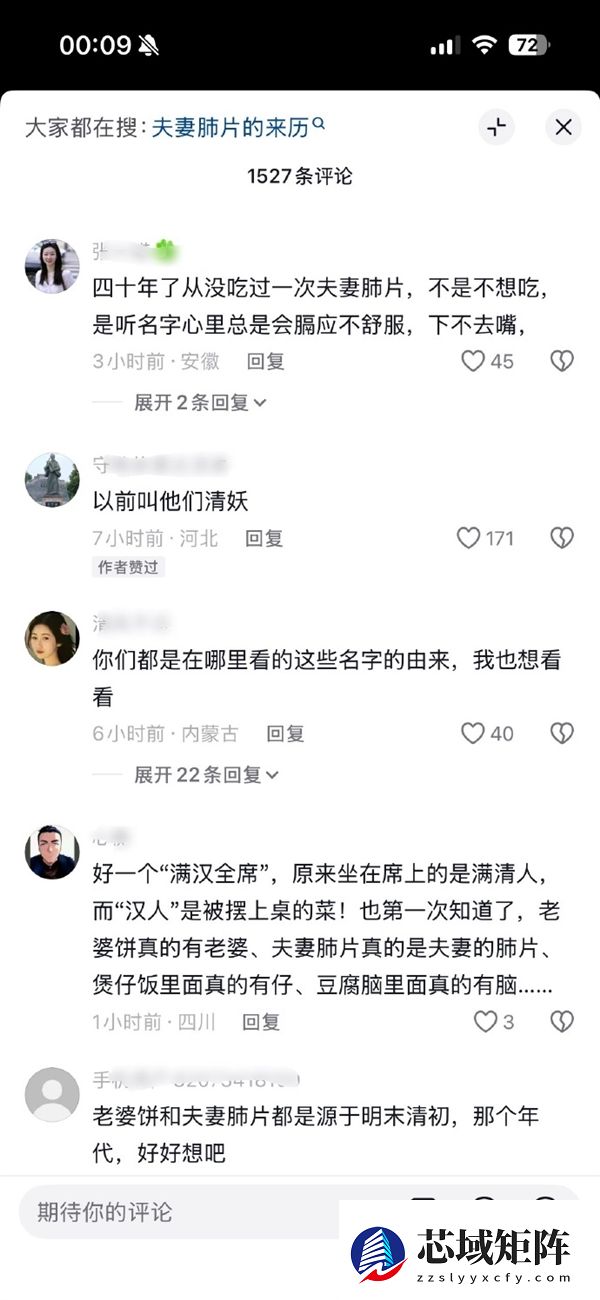 抖音李亮回应“满汉全席”吃汉人谣言：持续坚决处置！