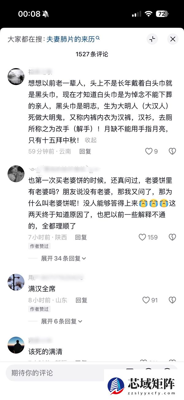 抖音李亮回应“满汉全席”吃汉人谣言：持续坚决处置！