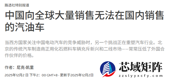 被新能源干趴的国产合资车 跑到海外干趴老外了