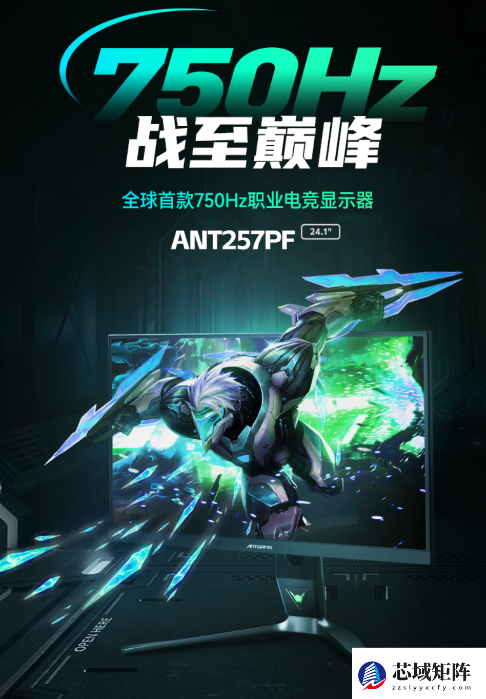 为什么是ANT257PF？揭秘CFS世界总决赛指定用机的专业底气