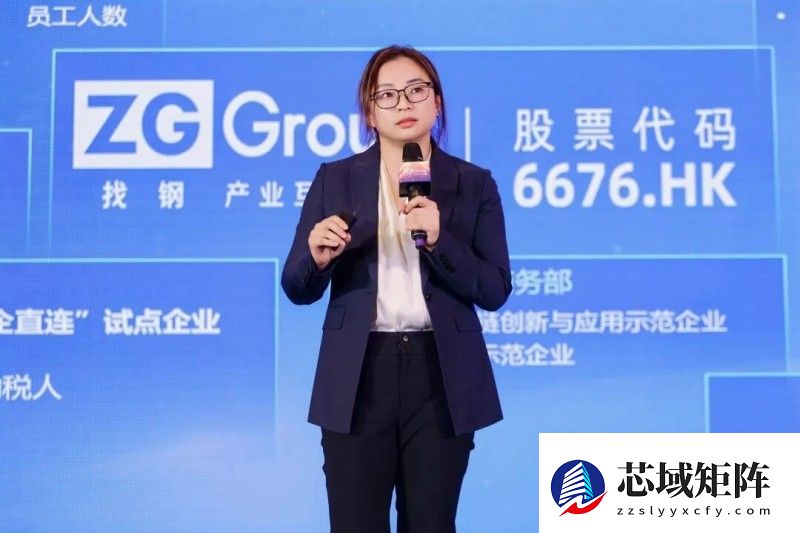 找钢集团2025年度广州合作伙伴大会圆满举行