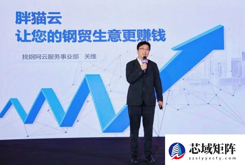 找钢集团2025年度广州合作伙伴大会圆满举行