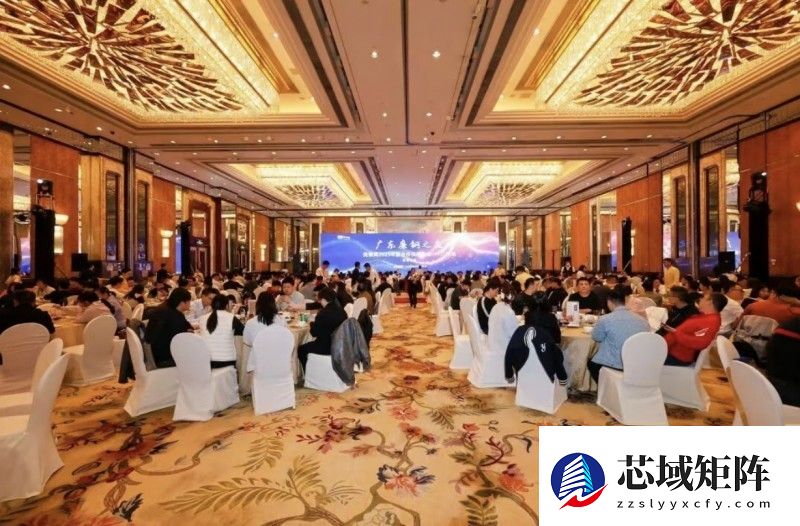 找钢集团2025年度广州合作伙伴大会圆满举行