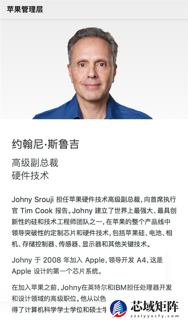 苹果芯片负责人斯鲁吉否认离职：我热爱在苹果的工作