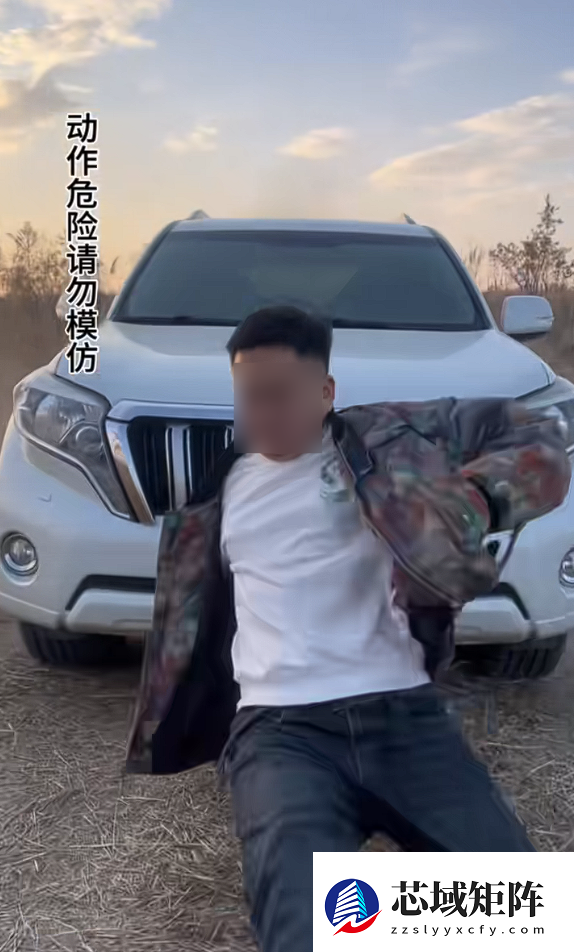 多人已被撞 网友跟风拍摄与冲坡越野车合影视频：太危险！