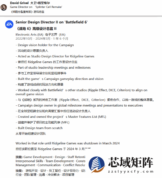 细胞分裂重制版迎关键回归:前总监David Grivel重返育碧