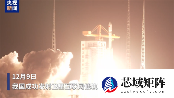 仅隔3天又一发：卫星互联网低轨15组卫星发射升空