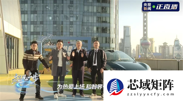 L3车内可睡觉！余承东央视直播太敢说：奇瑞老板现场喊话