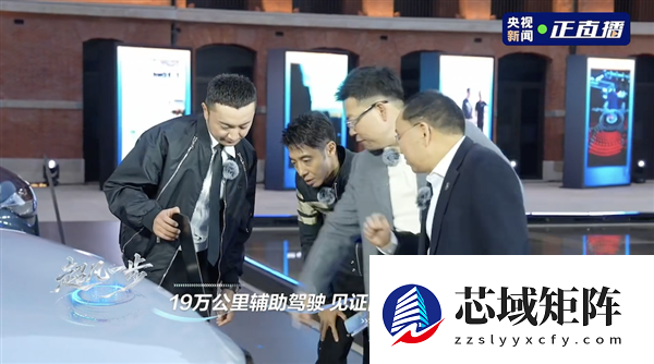 L3车内可睡觉！余承东央视直播太敢说：奇瑞老板现场喊话