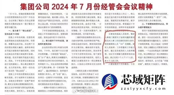 员工自称周末拒加班遭辞退 奇瑞被曝加班成常态化