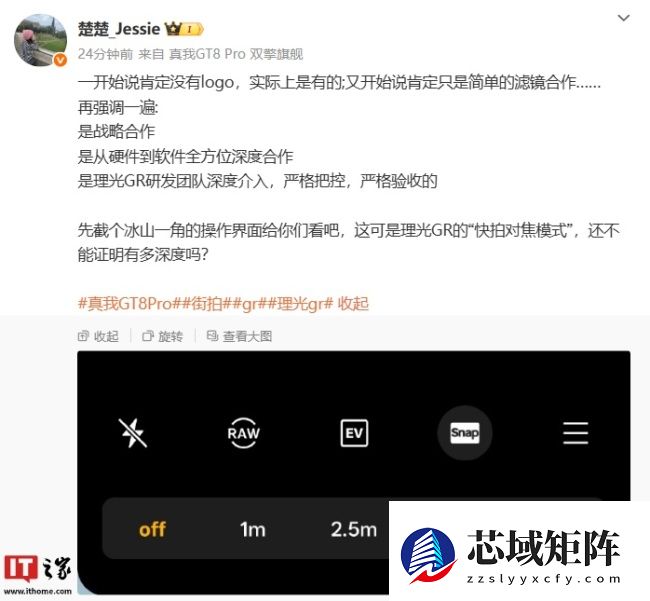 realme 真我与理光是从硬件到软件全方位深度合作，GT8 Pro 新机将支持“快拍对焦模式”
