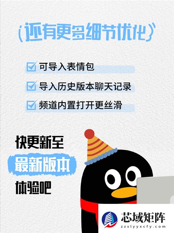 经典版QQ回归！PC端支持双模式切换