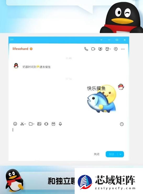 经典版QQ回归！PC端支持双模式切换