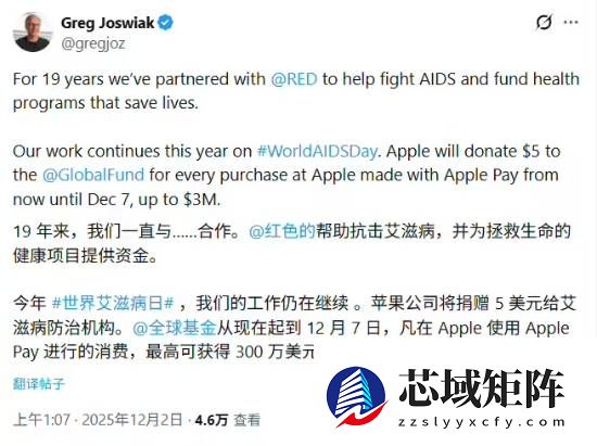 苹果捐300万美元战艾滋 用户呼唤红色iPhone回归