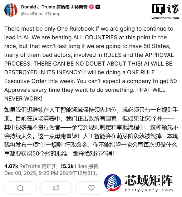 特朗普将签署行政命令确立美国 AI 领域“统一规则”,限制各州各自为政