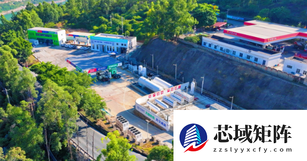 全国首个!民用液氢加氢站在四川投运