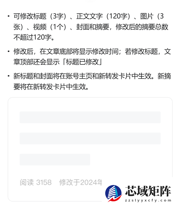 三颗后悔药！微信公众号文章终于可以修改3次了