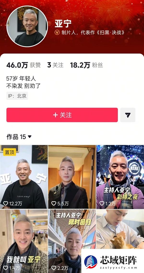 “前央视最帅主持”亚宁重回舞台：56岁满头白发 已是大厂高管