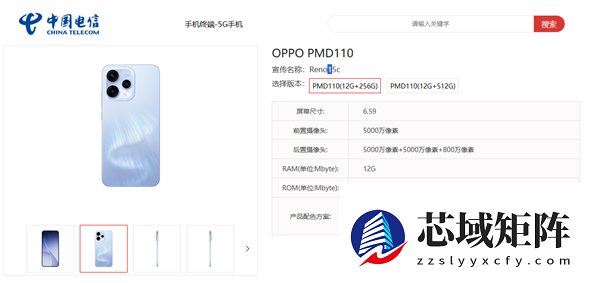 12月下旬发布！OPPO Reno15c现身电信终端产品库
