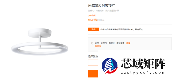无频闪、不刺眼！小米米家漫反射吸顶灯开售：1899元