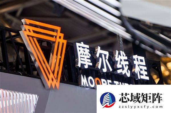 摩尔线程首届MDC大会三大亮点：重磅发布新一代GPU架构