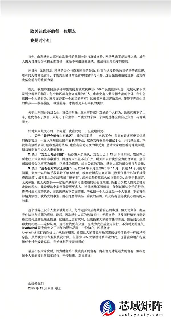 涉案超5万！被仅退款225个快递商家再发声：当事女子已归案