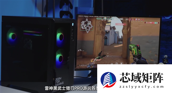 首台国产芯片电竞主机！雷神黑武士猎刃Pro细节公布：玩《英雄联盟》无压力