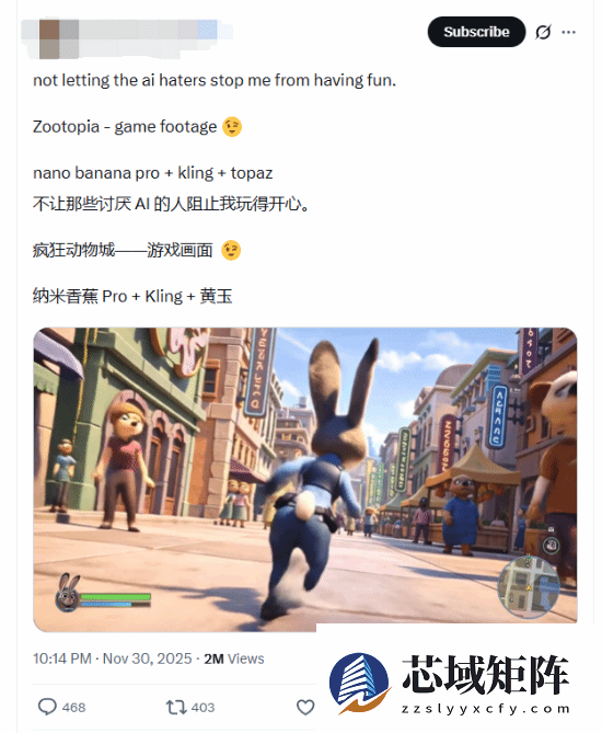 AI生成疯狂动物城游戏演示引热议