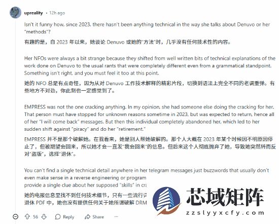 EMPRESS宣布退圈引爆争议：从破解先锋到力荐Denuvo背后的技术信任危机