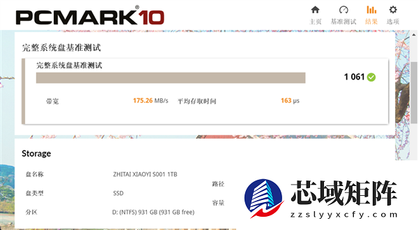 致态小翼S001固态硬盘上手：老机型升级效果立竿见影