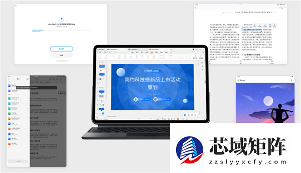 天玑9400+PC级WPS！vivo Pad5 Pro柔光版官宣：移动办公新标杆