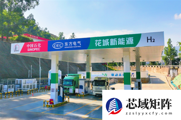 全国首个！民用液氢加氢站在四川投运