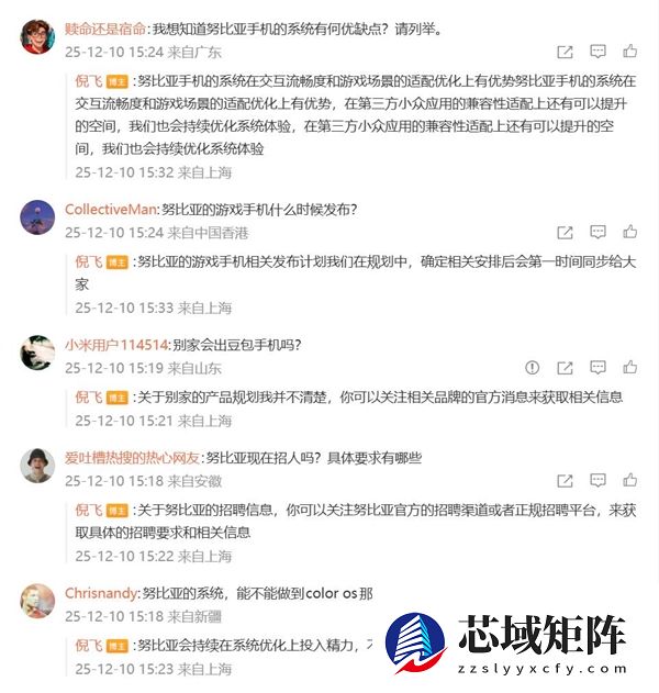 倪飞让豆包手机接管微博评论区：自动回复网友提问