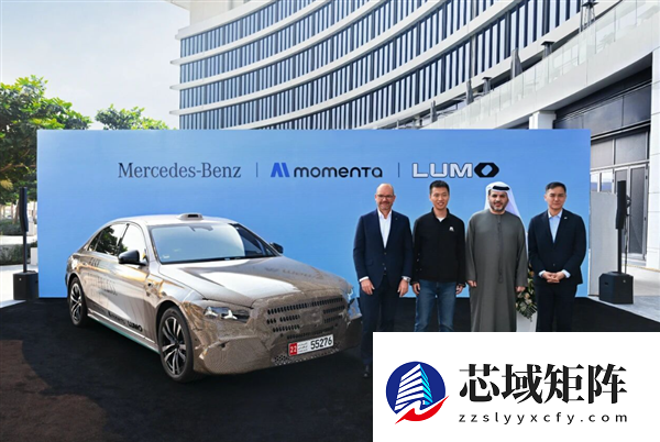 奔驰、Momenta联手！奔驰S级自动驾驶豪华出租车落地阿布扎比