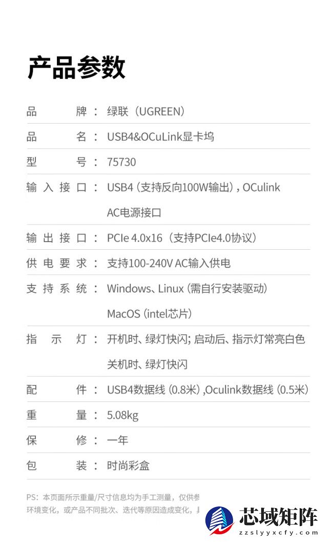 2299 元绿联显卡扩展坞上市：OCuLinK、USB4 双接口，自带 850W 金牌电源