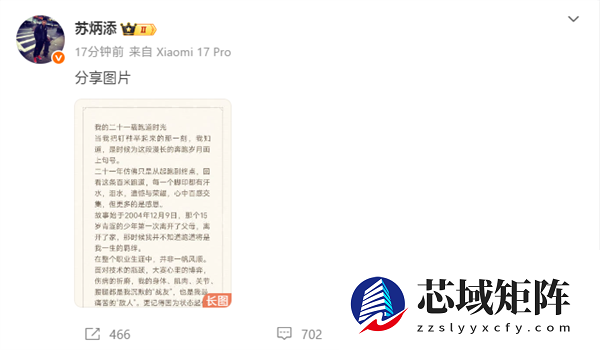 百米成绩9.83 亚洲飞人！苏炳添宣布正式退役