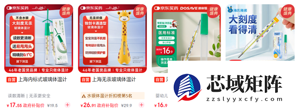 体温计告别甩一甩时代系误读：新款镓铟锡合金体温计使用方式相同