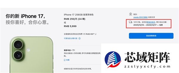 苹果官网上线3小时快送服务：iPhone免运费